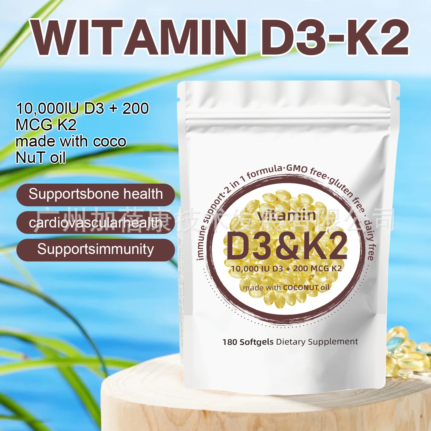 Cross-border Spot Vitamin D3K2 Soft Capsules High Content Vitamin D3 + K2 Bone Health Joint Maintenance