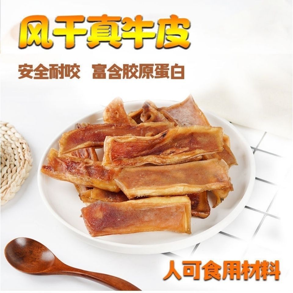 Air-dried cowhide 0 Add dog molar stick, fresh removal of bad breath and teeth cleaning, large dog puppies and puppies molar teeth cleaning