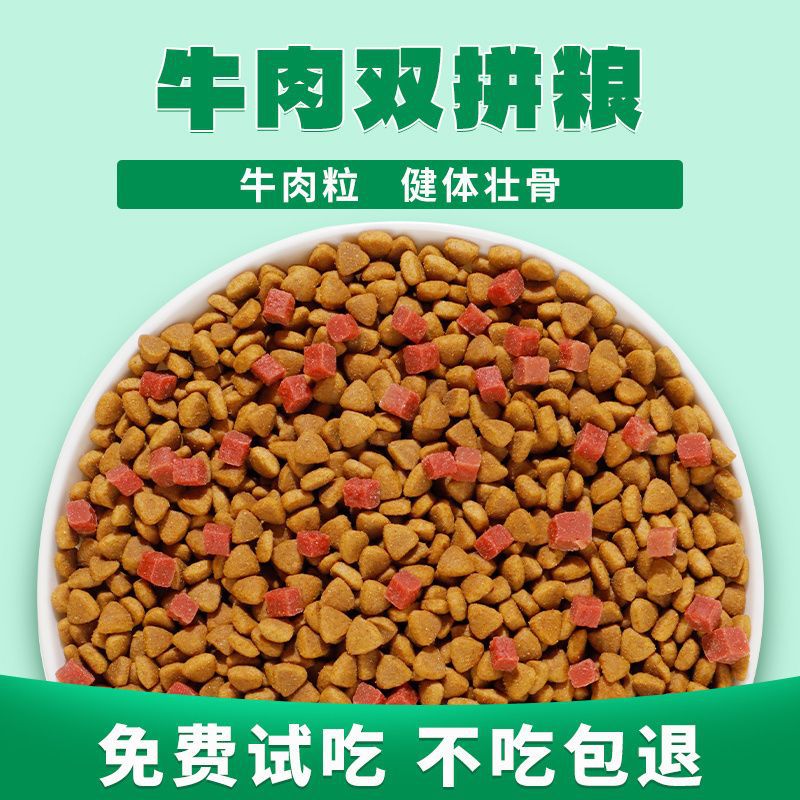 Teddy medium and small dog dog food 2.5kg 5kg 0.5kg puppies adult dog freeze-dried multi-grain beauty hair wholesale