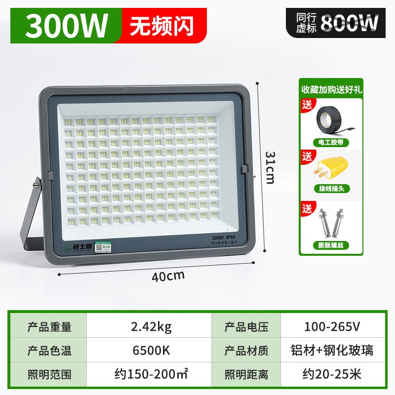 LED floodlight wide pressure square billboard projection lighting high power outdoor construction site waterproof floodlight