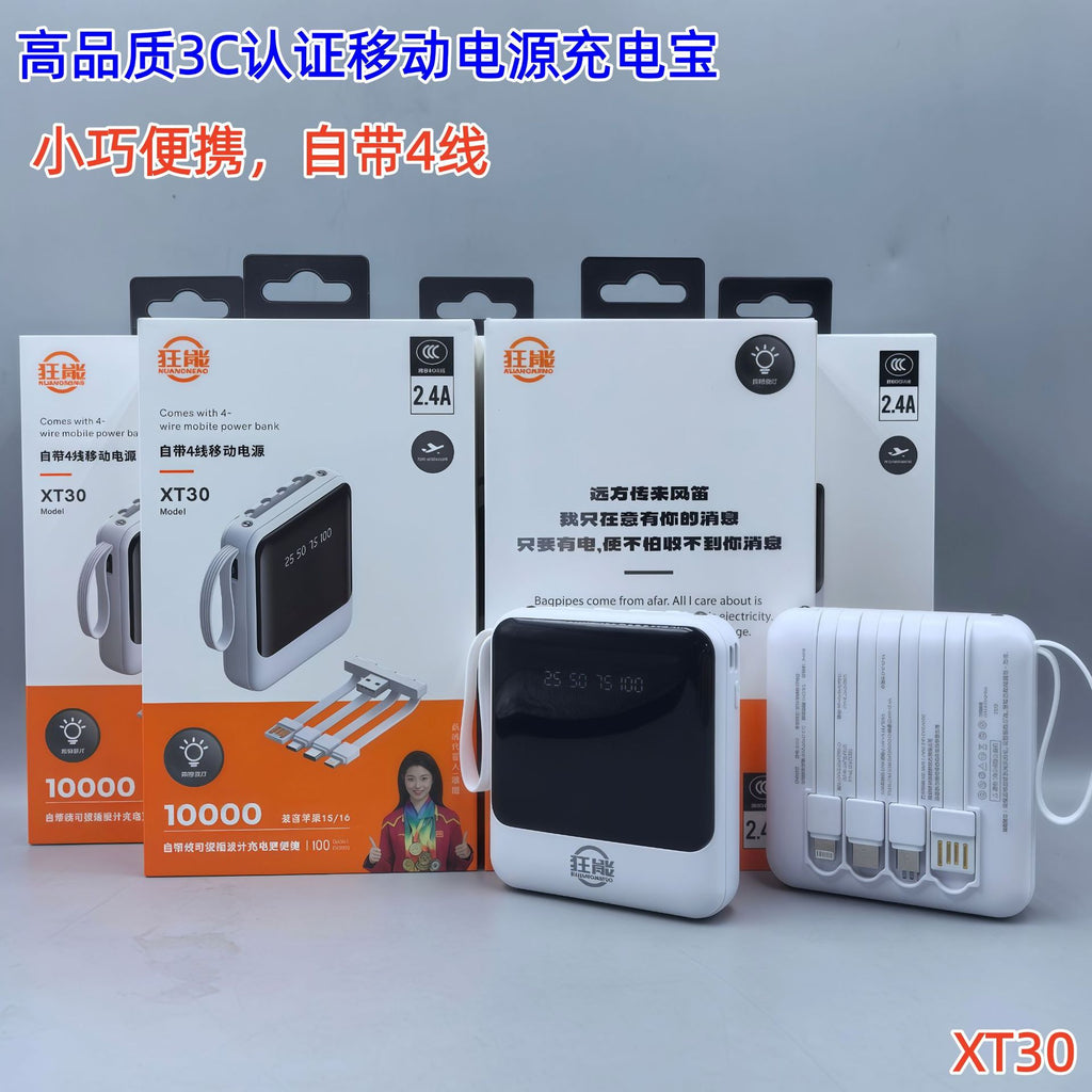 3C certified mobile phone power bank, with its own cable 10,000mAh mini light and thin gifts, fast charging mobile power wholesale