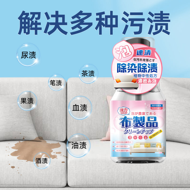 Technology cloth sofa cleaning agent for washing leather sofas Ministry of Science and Technology Fabric sofa cleaning agent for water-free home furnishings