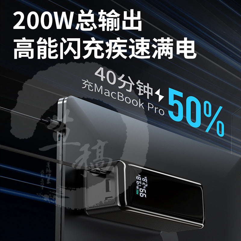 Outdoor convenient high-power PD120W fast charging notebook power bank large capacity 30000 mAh mobile power supply