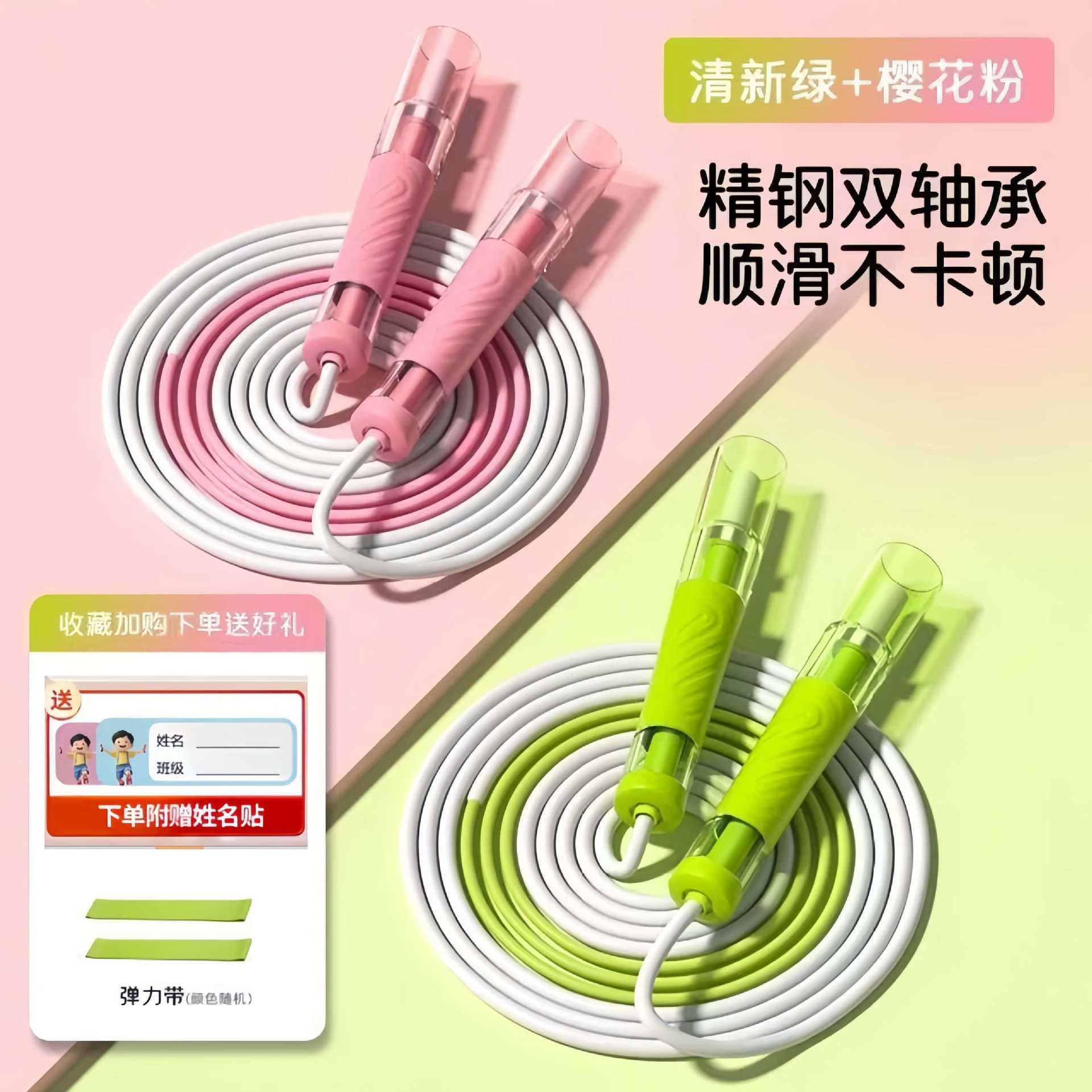 The coach recommends skipping rope, blue elf double bearing children's kindergarten beginner primary school students use test racing rope