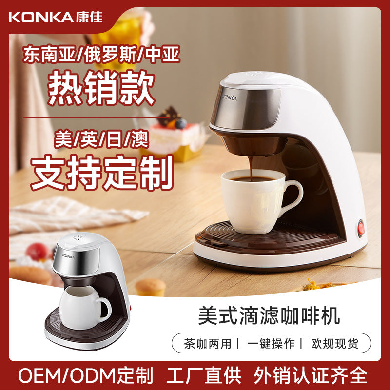 Konka coffee machine home automatic small American drip coffee + office portable tea coffee machine cross-border