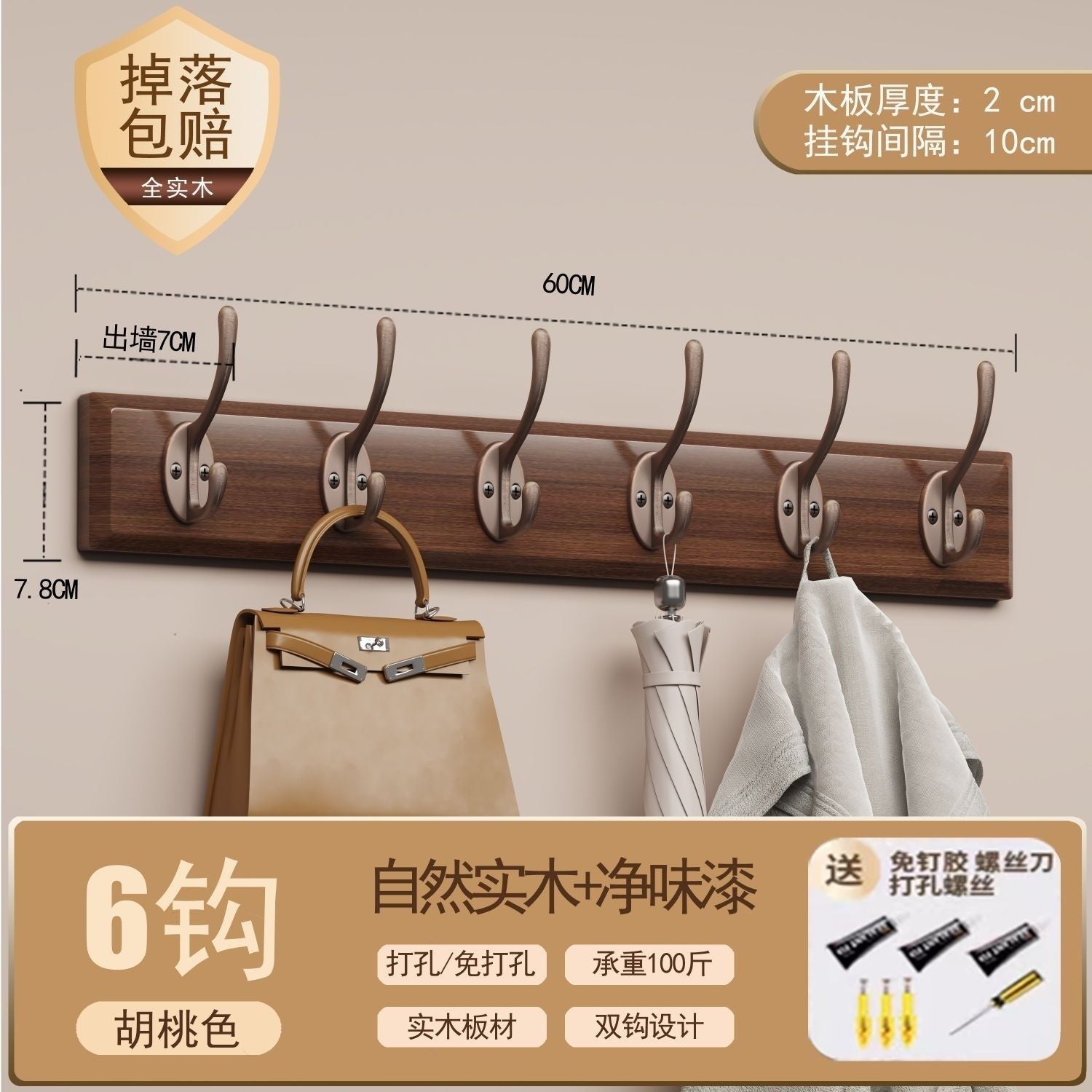 Hanging hanger, wall hanging clothes hook on the wall, hanging coat hook entering the door, entrance door, back door key, no punching solid wood