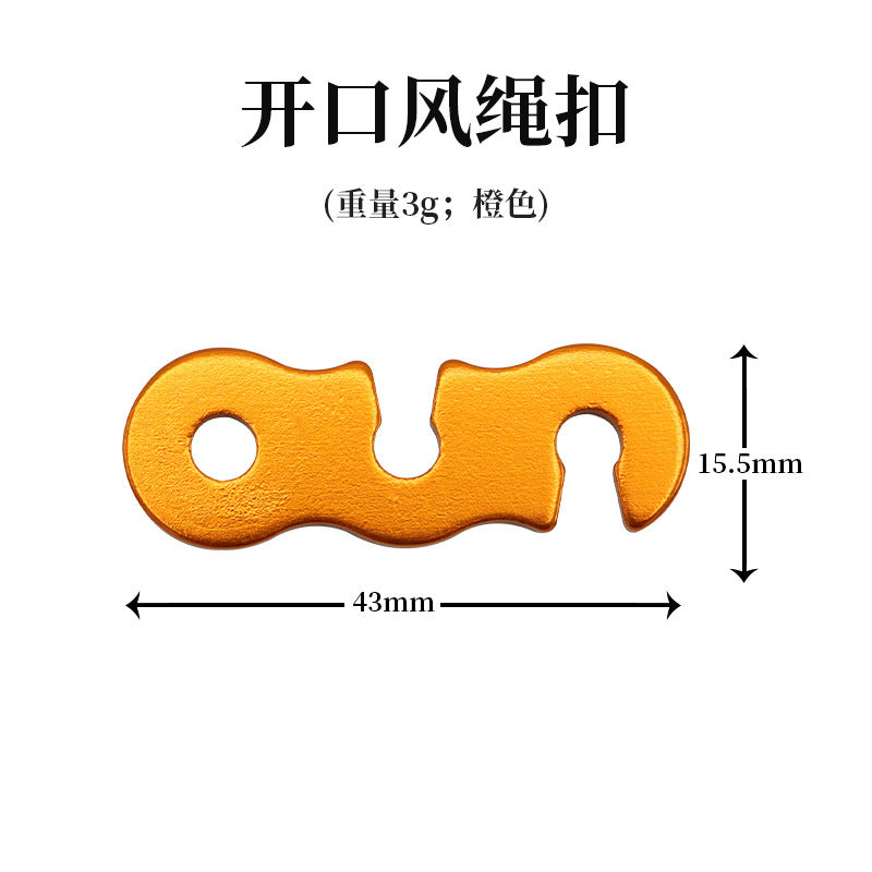 户外野营铝合金伞绳扣帐篷拉绳配件S型风绳扣三眼开口绳扣小号