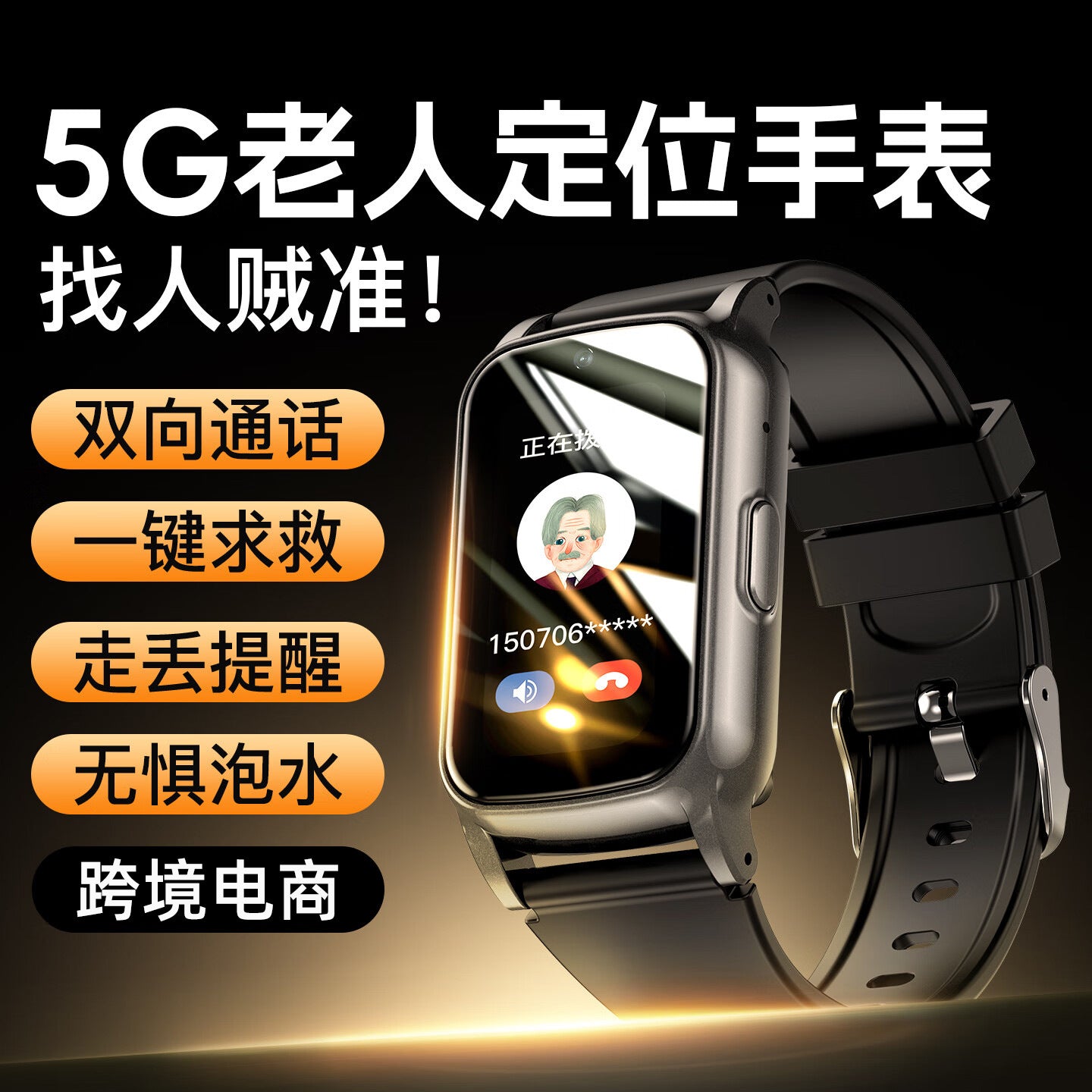 Foreign trade cross-border smart watch for the elderly can insert card anti-lost tracking artifact gps anti-lost positioning bracelet