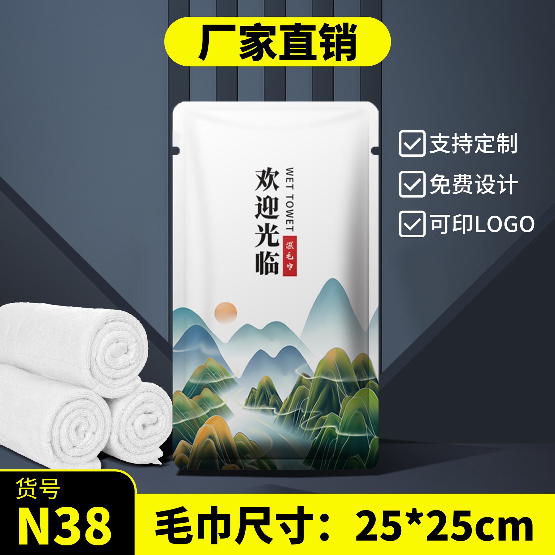 Disposable wet towels Hotel catering commercial four-sided seal Hotel clubhouse hand towel wipes