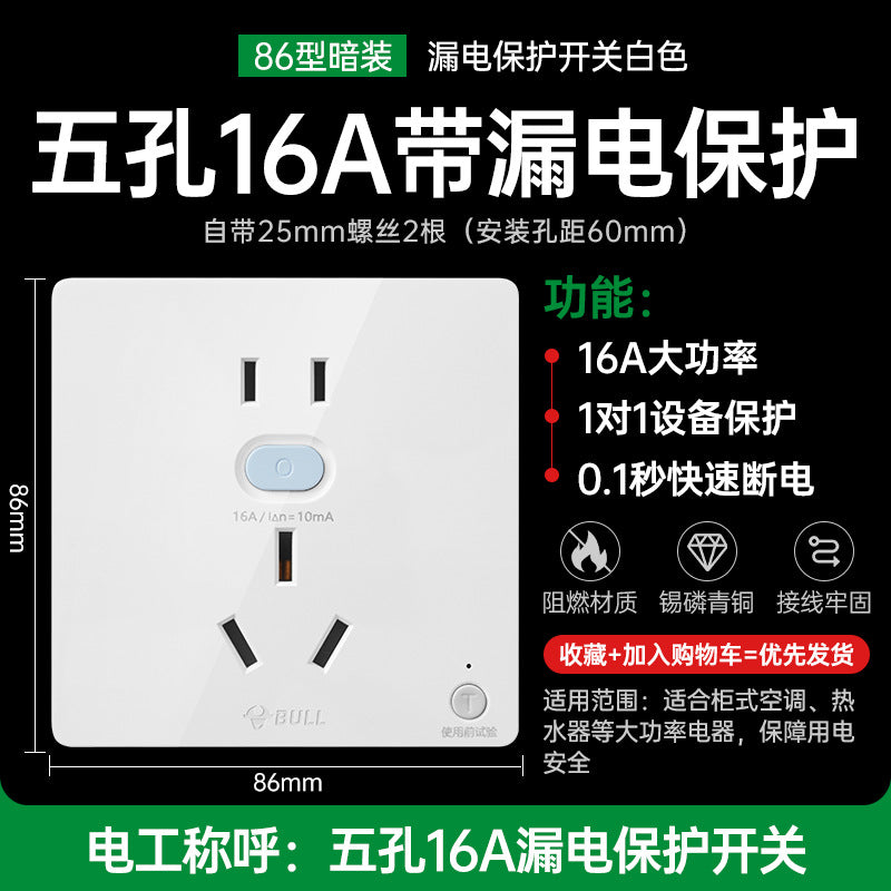 Bull switch socket panel wholesale 86 type concealed wall air conditioner 16A four-hole usb plug-in g12 large board white