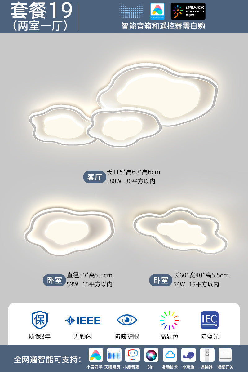 Cream wind minimalist living room main light 2025 new cloud ceiling light intelligent eye protection lighting combination whole house package