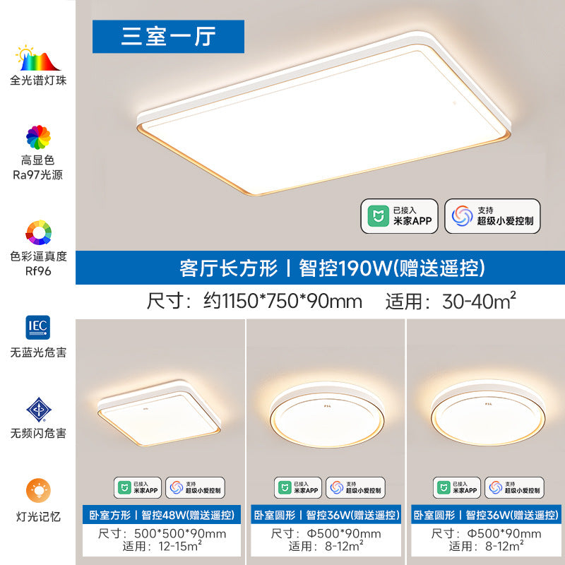 FSL Foshan Lighting LED Modern Simple Atmosphere Living Room Bedroom Intelligent Ceiling Light Whole House Set