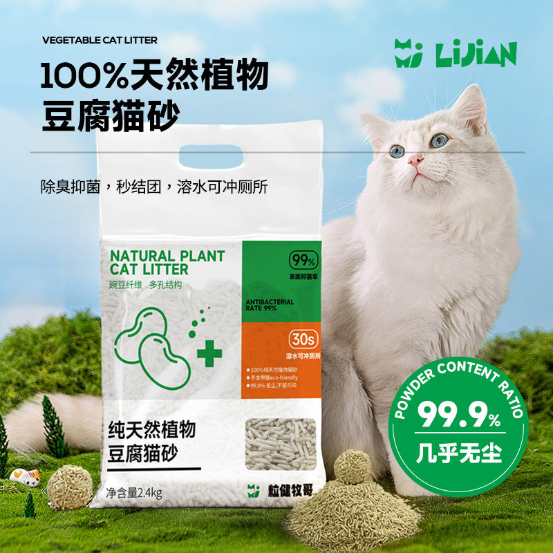 Pet products factory direct sales natural plant cat litter quick agglomeration can flush the toilet deodorizing low dust tofu cat litter