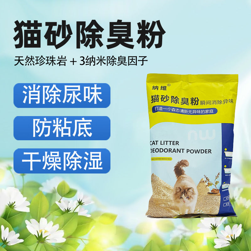 Cat litter significant other deodorizing powder cat deodorizing pet products urine odor deodorizing water deodorizing dehumidifying baking soda powder