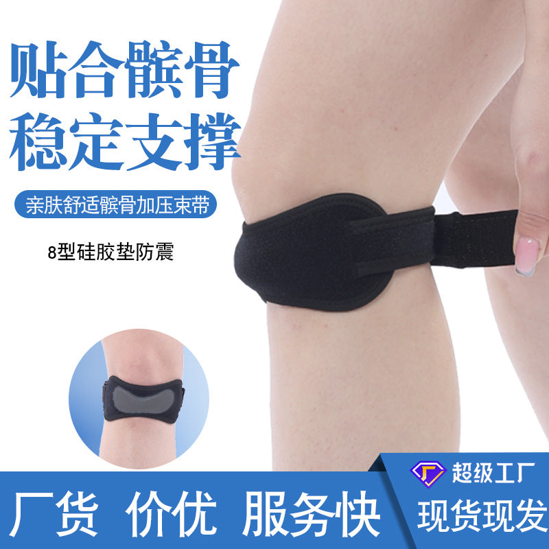 Sports Fitness Silicone Pressurized Patella Belt Badminton Riding Mountaineering Breathable Shock Absorption Men's and Women's Running Knee Pads Spot