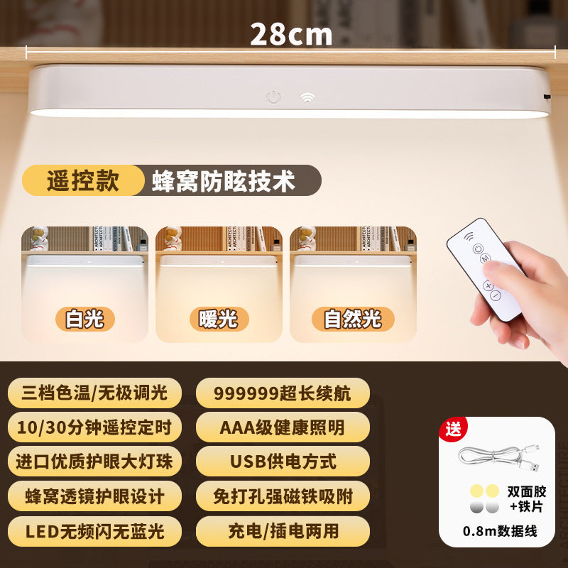 LED eye protection desk lamp charging cool lamp for students to learn anti-blue light special reading lamp bedside lamp night lamp
