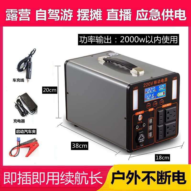 220V outdoor mobile power supply live broadcast high-power display portable camp self-driving tour large-capacity emergency household equipment