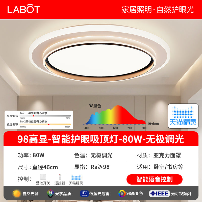 Intelligent wireless remote control led ceiling light bedroom home second bedroom room balcony indoor full spectrum eye protection lighting