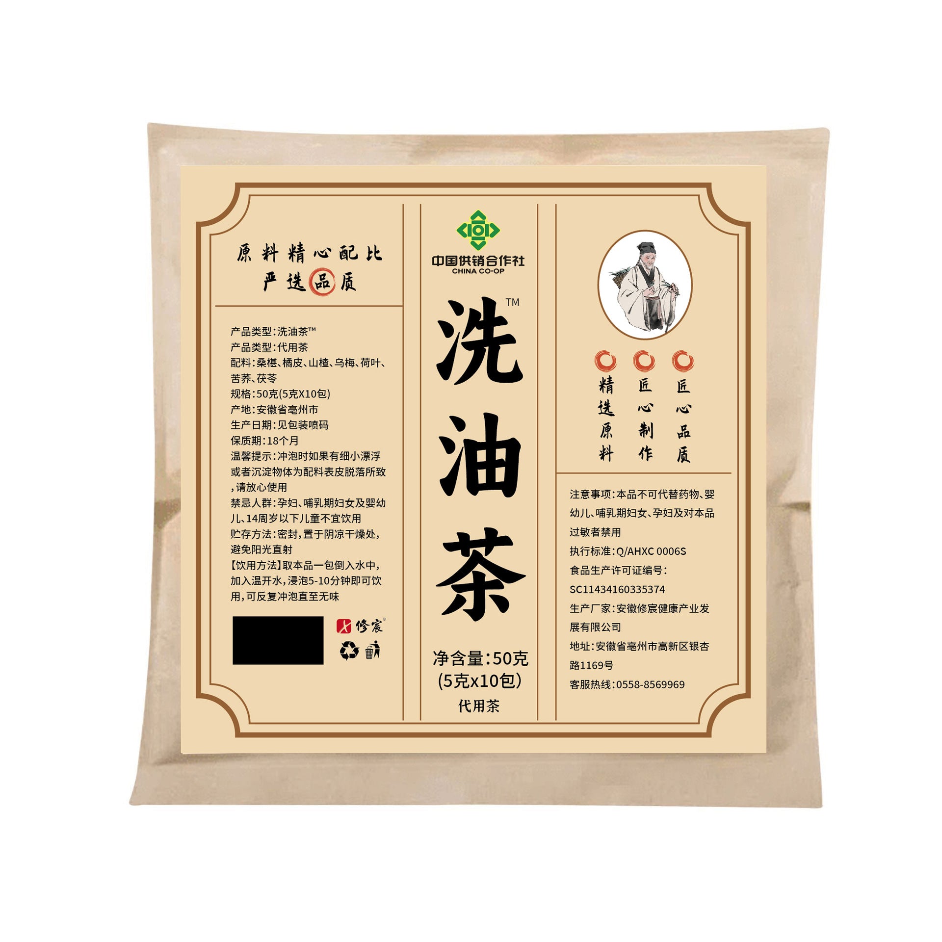 Xiu Chen wash oil tea mulberry orange peel hawthorn ebony lotus leaf tartary buckwheat Poria substitute tea independent packaging light drinking