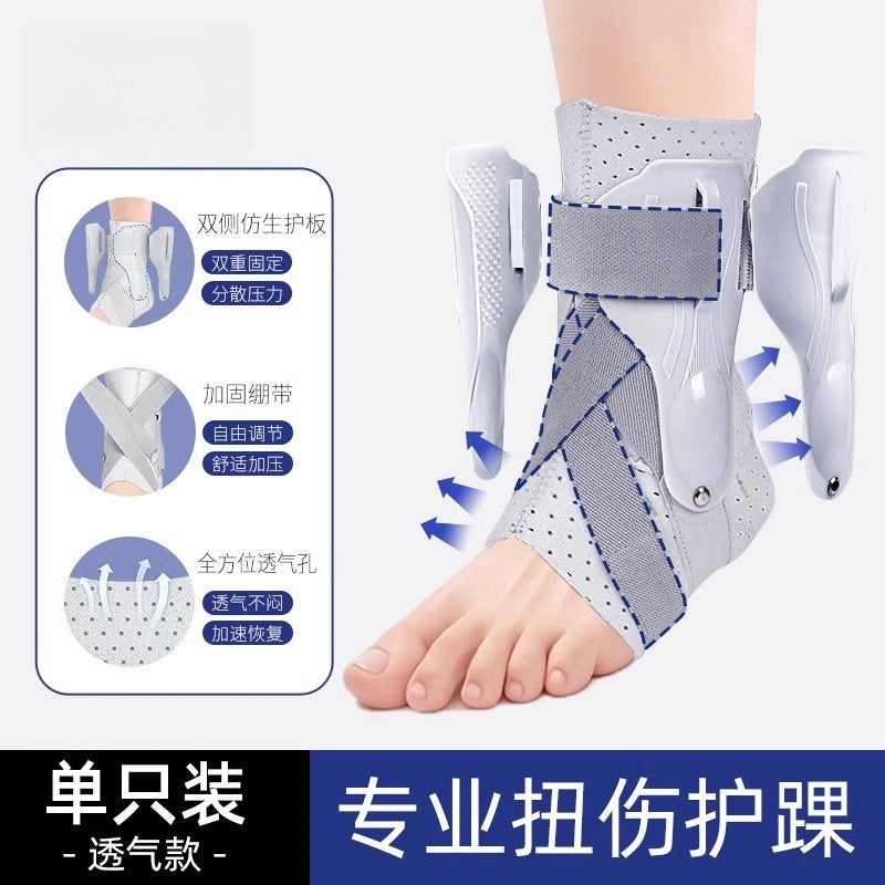 Ankle Support Fixed Anti-Sprain Anti-Sprain Rehabilitation Protective Gear Professional Ankle Braces Male Recovery Basketball Ankle Support