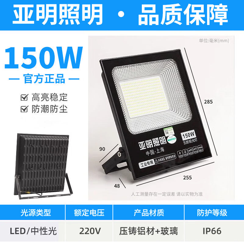 Yaming outdoor floodlight outdoor waterproof strong light LED lighting super bright construction site workshop searchlight