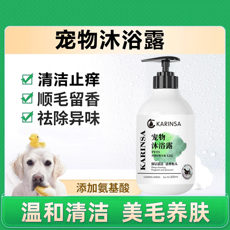 Pet shower gel, dog bath shampoo, clean and decontaminate, leave fragrance and moisturize, body wash processing factory