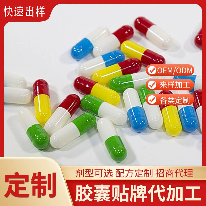 OEM processing and production of hard capsules, foreign trade capsules, OEM factory, cross-border big health customization, custom manufacturer