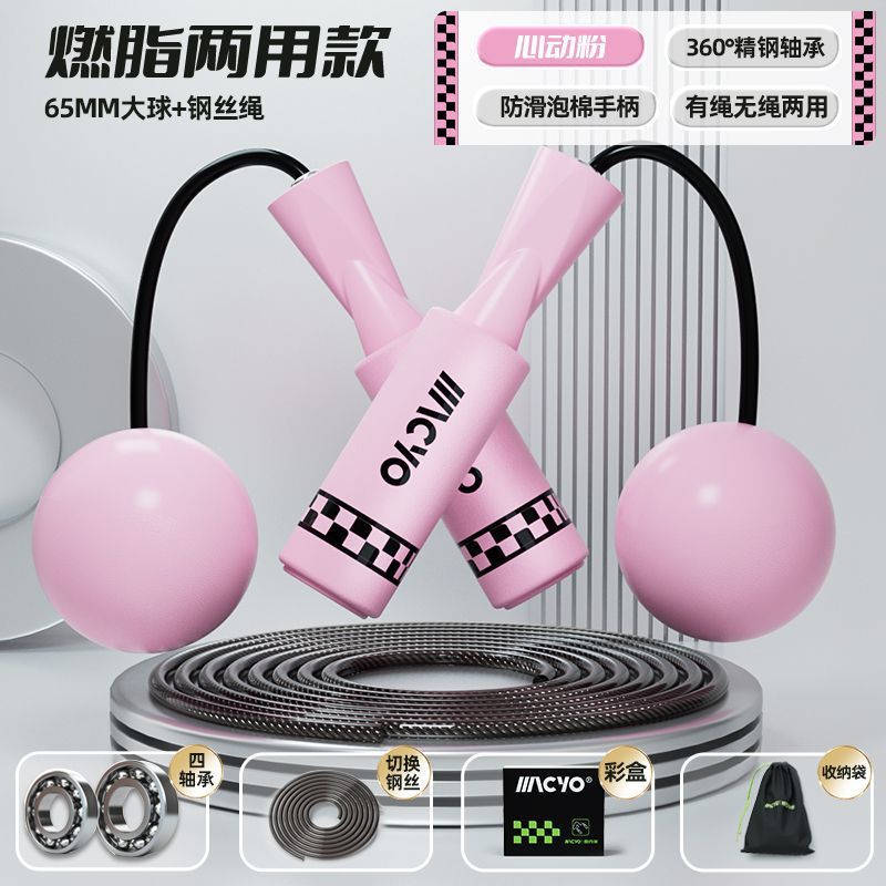 MACYO/Mike Sheep Cordless Big Ball Skipping Rope Adult Practice Fitness Weight-bearing Exercise Rope Long Rope Exercise Fat Loss