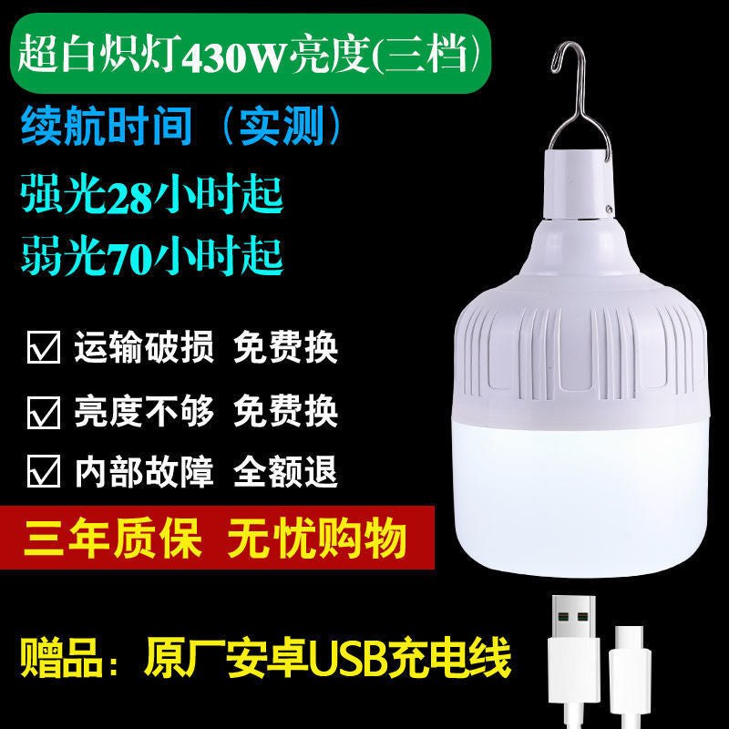 LED power outage household emergency light outdoor stall removable camping light hanging light USB charging bulb lighting