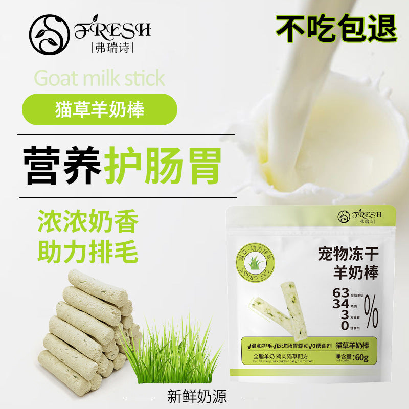 Freeze Dried Pet Food Cat Dog Treats Goat Milk Sticks Chicken Teeth Grinding Sticks Kitten Supplies Kitten Raw Bone and Meat