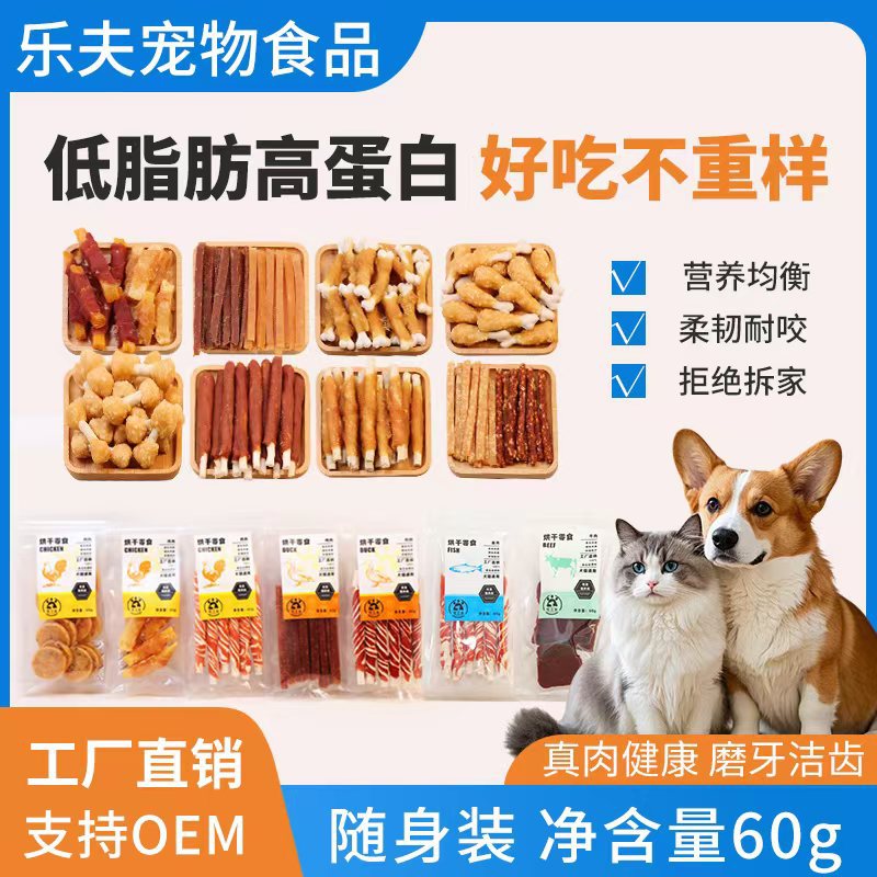 Dog snacks, chicken and duck wrapped cowhide rolls, dog molar sticks, puppies, teddy, large and small dogs, pet snacks wholesale