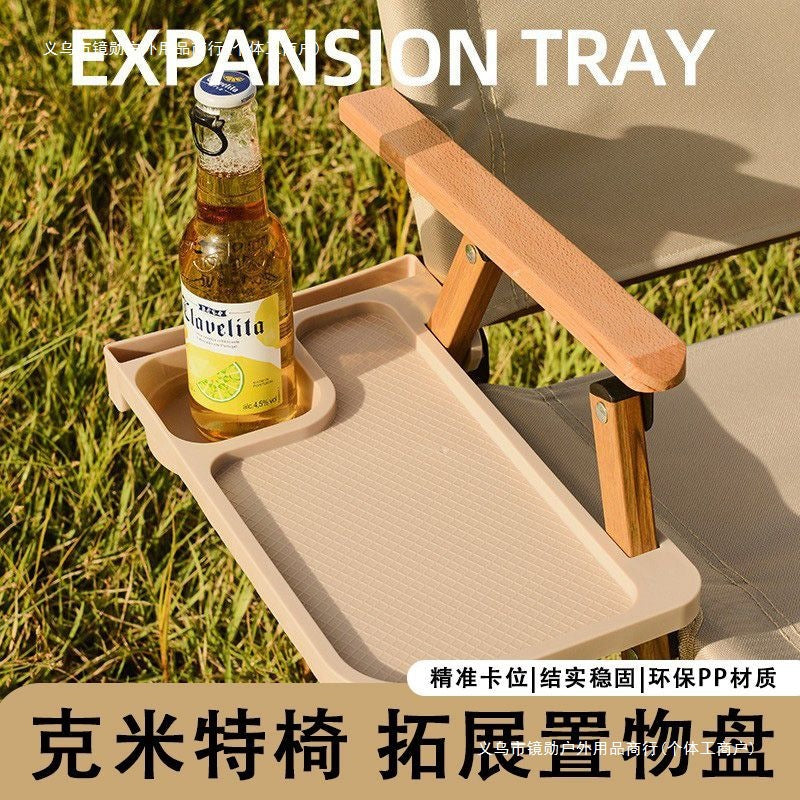 户外椅杯架克米特椅通用托盘折叠椅露营置物架配件水杯架手机架