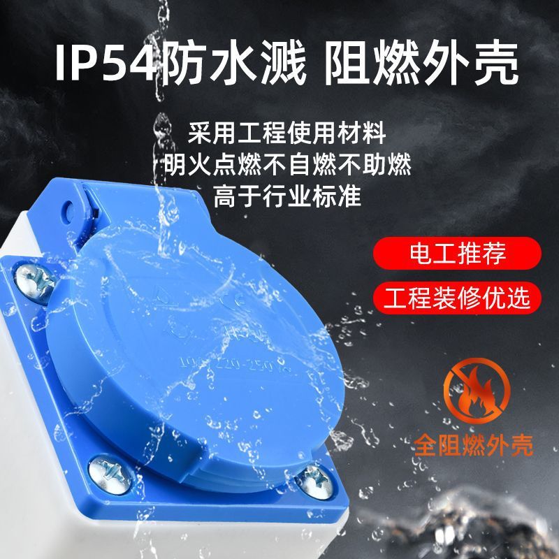 Industrial waterproof five-hole concealed socket panel plug national standard 10A/16A power distribution box two or three sockets