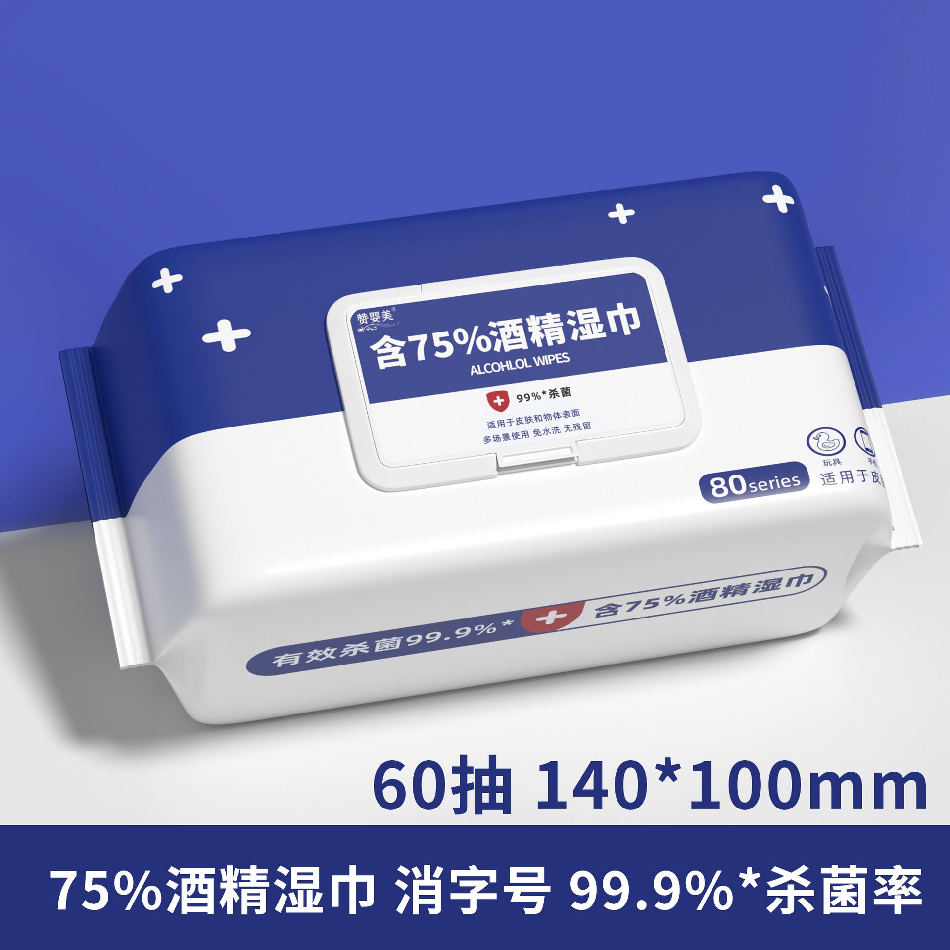 Jianhe 75 degree alcohol wipes 80 pumping large bag home care wipes paper student school disinfection portable wet paper