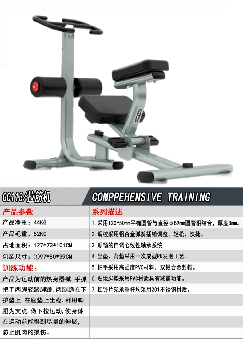 Kanglin GC113 stretching machine, home commercial stretching practice indoor sports fitness auxiliary equipment training equipment