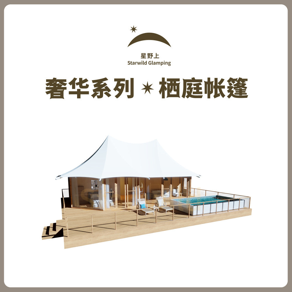 Camp Scenic B & B Tent High-end Spire Wild Luxury Hotel Tent House Resort Manor Cultural Tourism Reception Hall