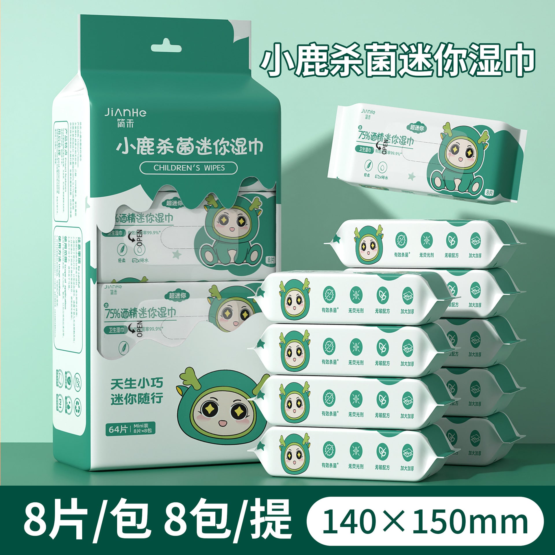 Jianhe 75 degree alcohol wipes 80 pumping large bag home care wipes paper student school disinfection portable wet paper