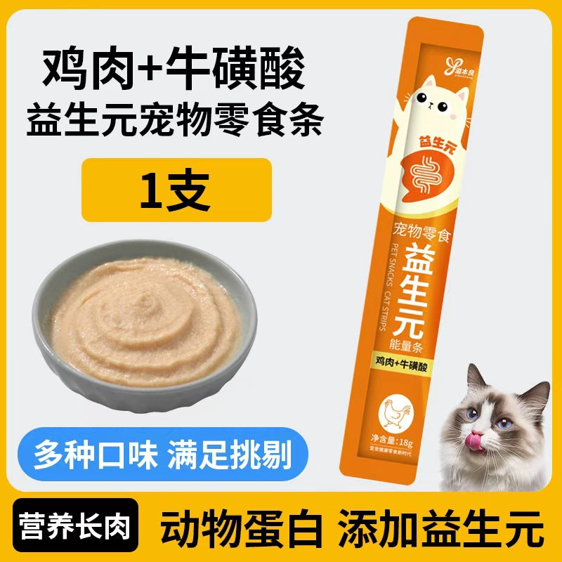 Yibenliang cat strips 18g cat full price staple food wet food cat strips into kittens fish oil beautiful hair pet snacks wholesale