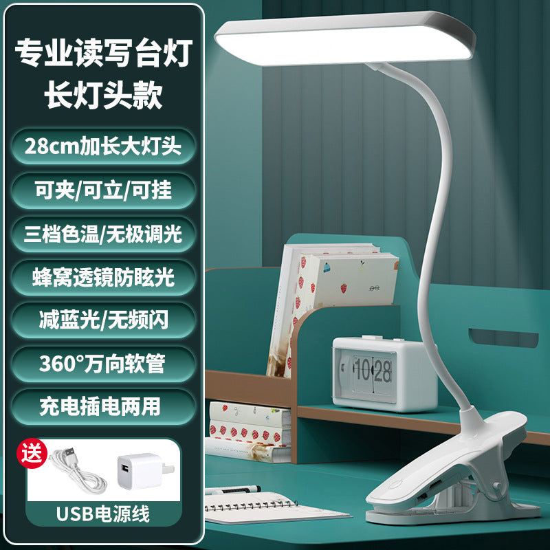 LED eye protection clip desk lamp dormitory study lamp charging night light for students bedside reading light is bright enough