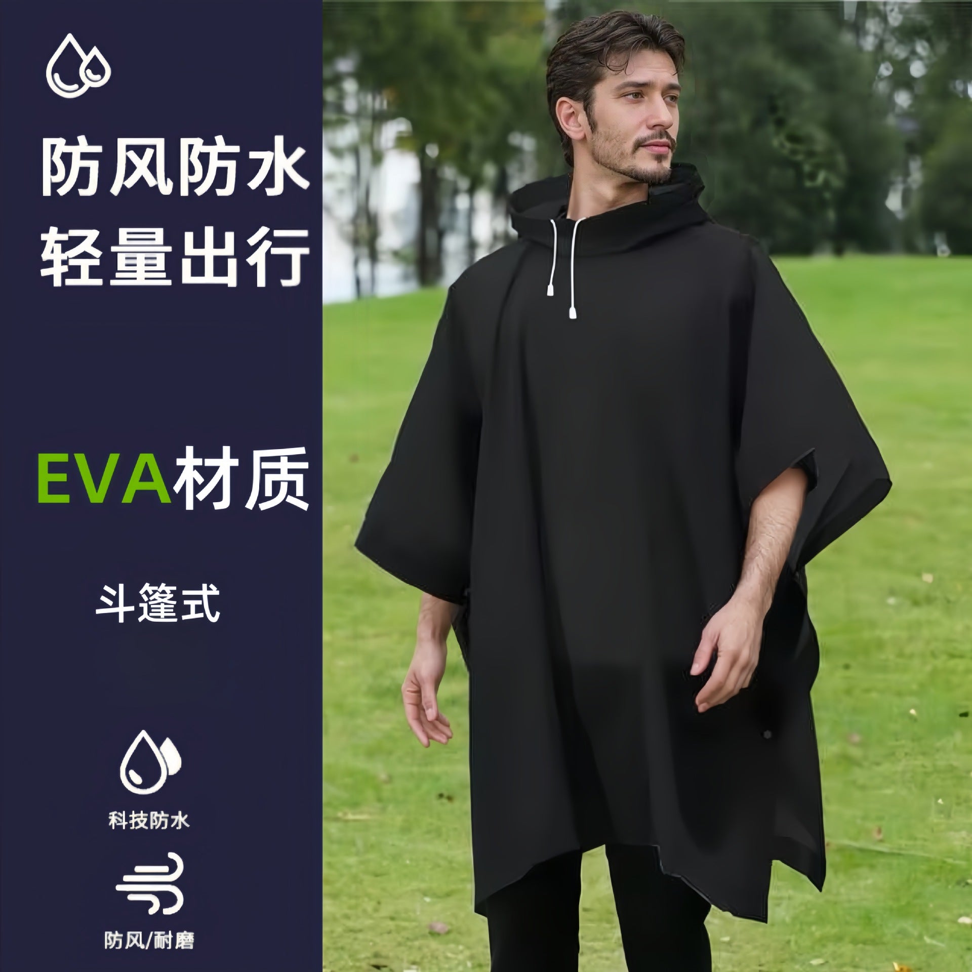 Fashion cape raincoat large size trench coat poncho cycling hiking rafting water play travel outdoor rainstorm protection
