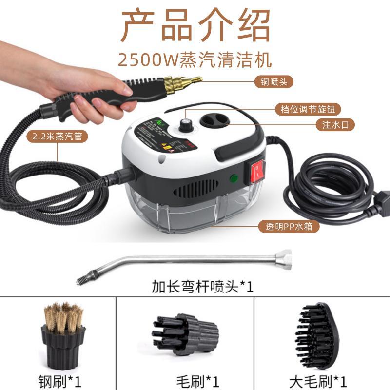 High temperature and high pressure steam cleaner Small household range hood Air conditioner Disinfection cleaning machine Kitchen degreasing wholesale