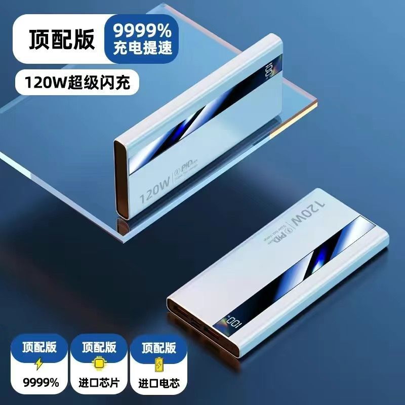 [3C certified large-capacity 120W super fast charging 20000mAh power bank type-c flash charging mobile phone is suitable for