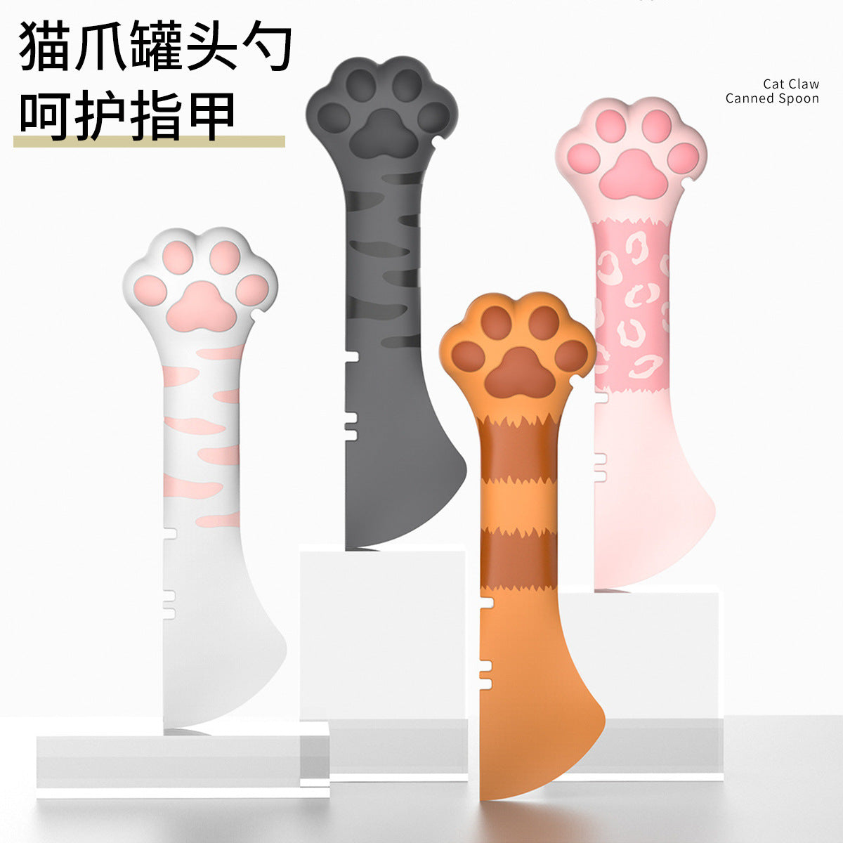 Pet can opener spoon 2-in-1 cat canned silicone spoon spoon cat shovel wet food feeder cross-border