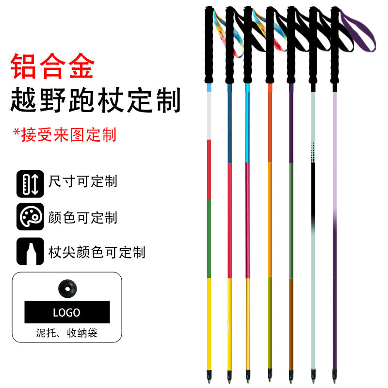 [Factory] Off-road poles, hiking poles, Amazon explosion, laser marking, silk screen printing, aluminum carbon folding, hiking outdoors