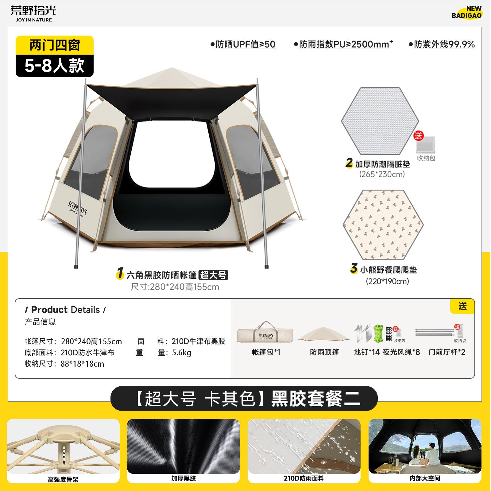 Tent field camping tent outdoor camping portable folding camping overnight equipment automatic thickened sun protection