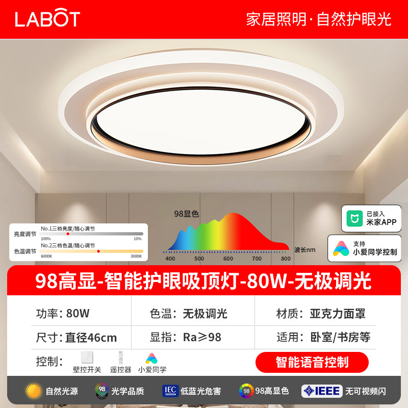 Intelligent wireless remote control led ceiling light bedroom home second bedroom room balcony indoor full spectrum eye protection lighting