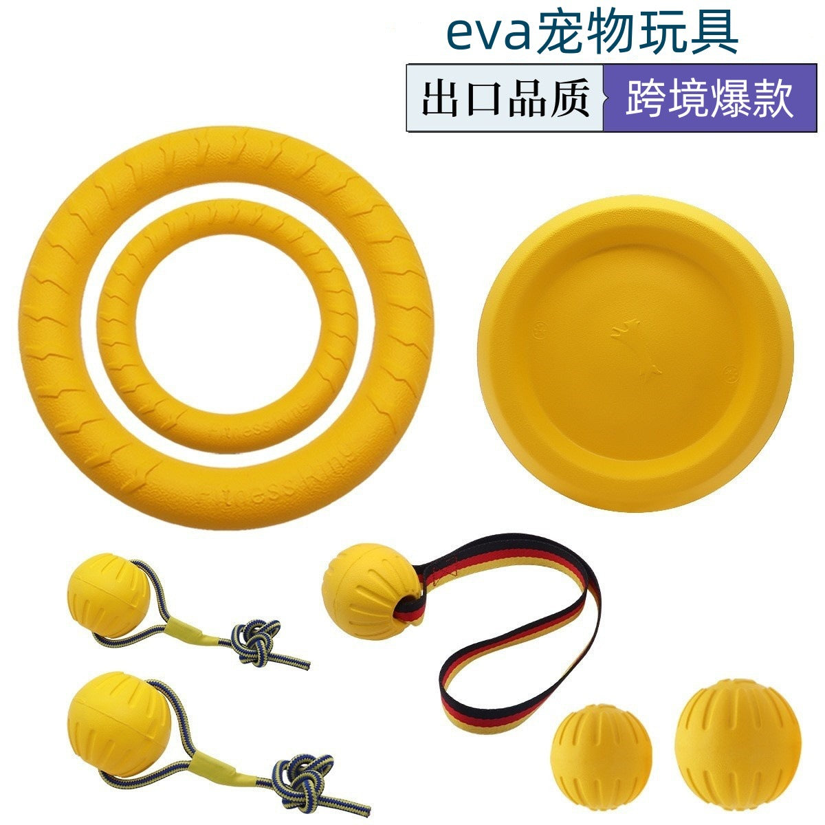 EVA pet toy dog Frisbee bite-resistant dog toy can't bite rotten molar pet ball large dog pull ring