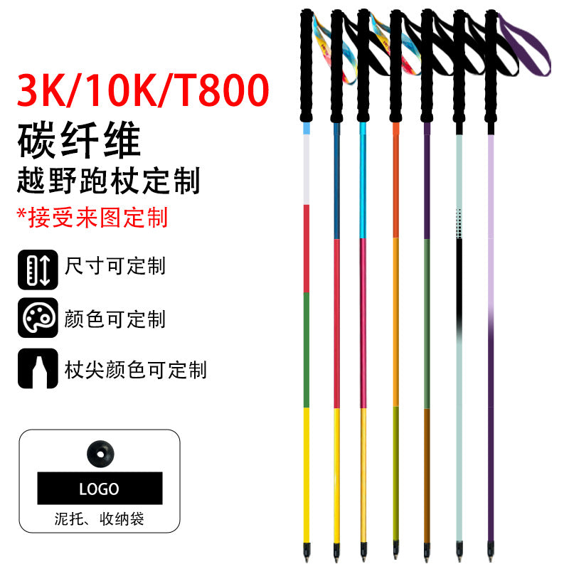 [Factory] Off-road poles, hiking poles, Amazon explosion, laser marking, silk screen printing, aluminum carbon folding, hiking outdoors
