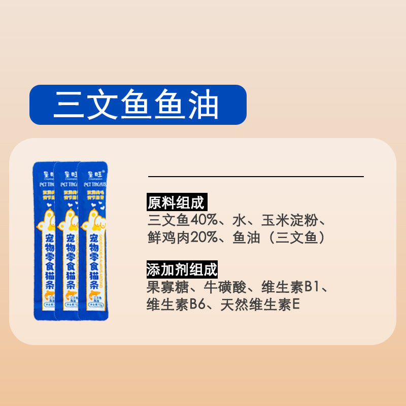 Cat strips wholesale 15g adult cat kitten fattening hair gills cat wet food package fresh chicken salmon cat strips cat snacks