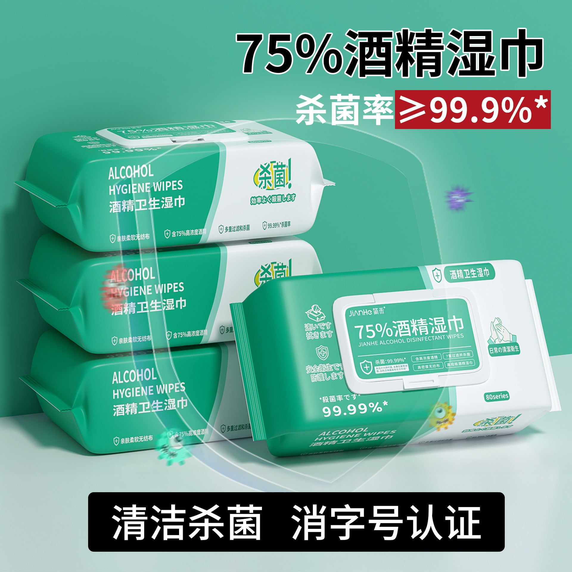 Alcohol disinfection wipes contain 75% alcohol 80 pumping large bags of sterilization and bacteriostatic wet wipes wet wipes paper source manufacturer